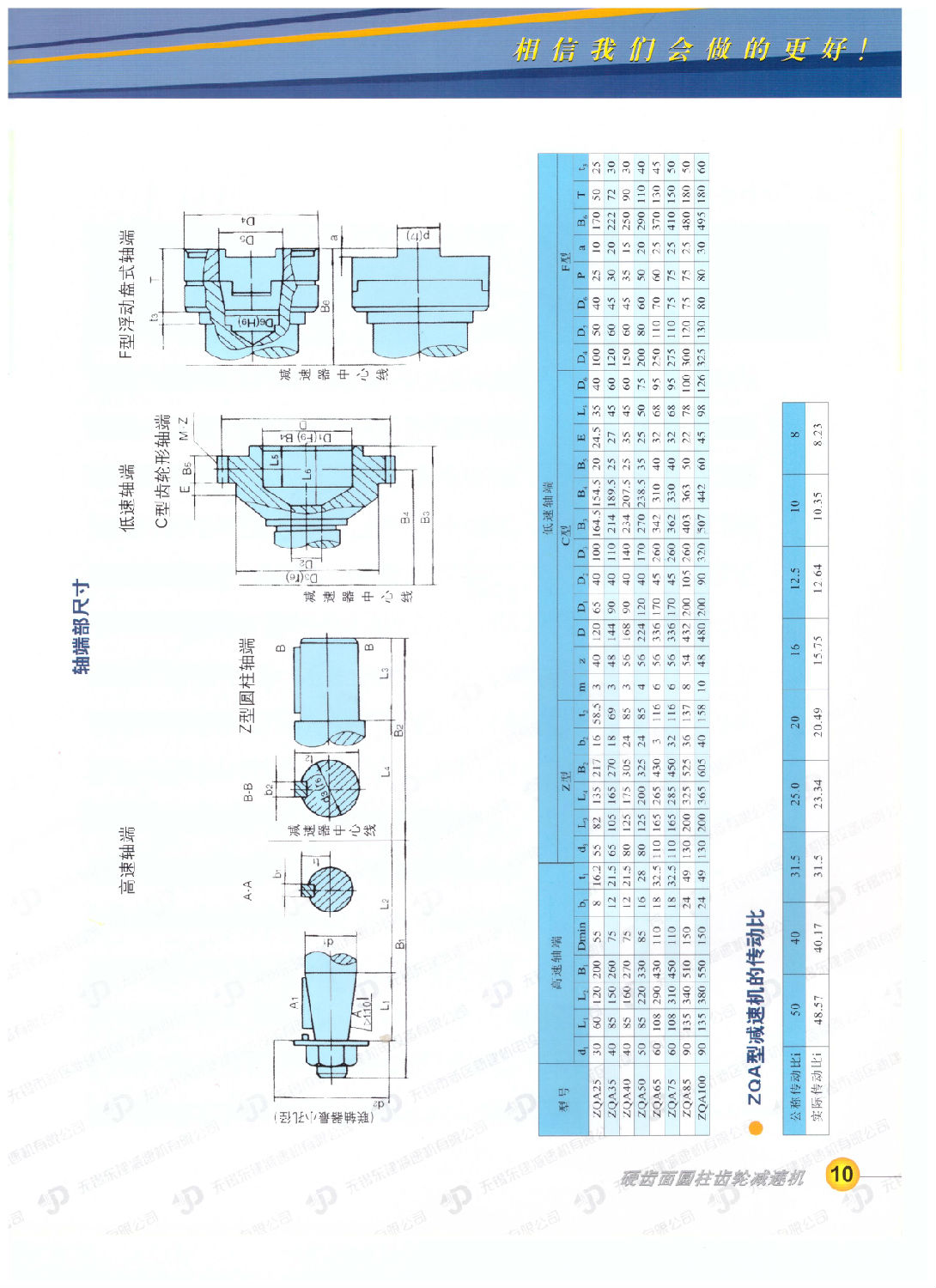無錫減速機廠家